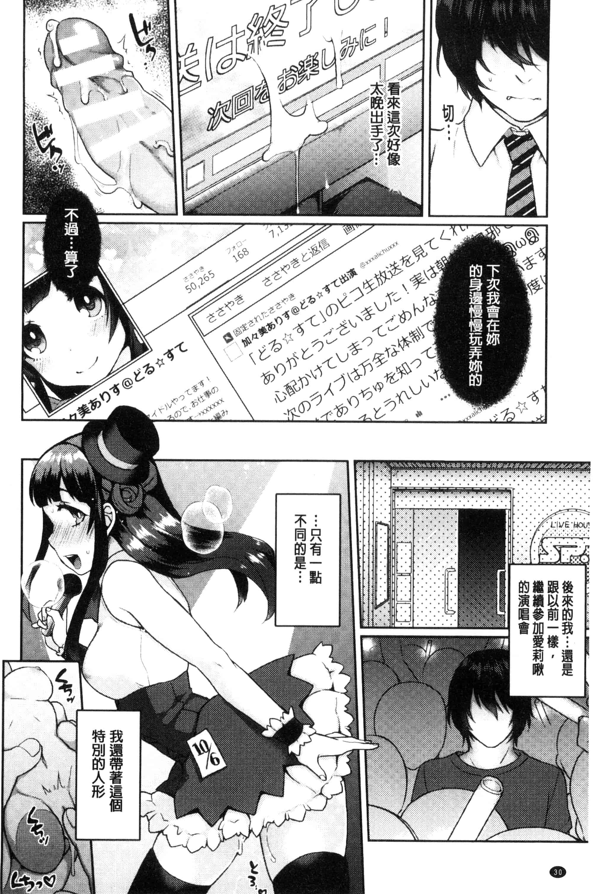 汉化版-[majoccoid] ユメミルスレイブ 如夢似幻的性奴隸 U807_第1集