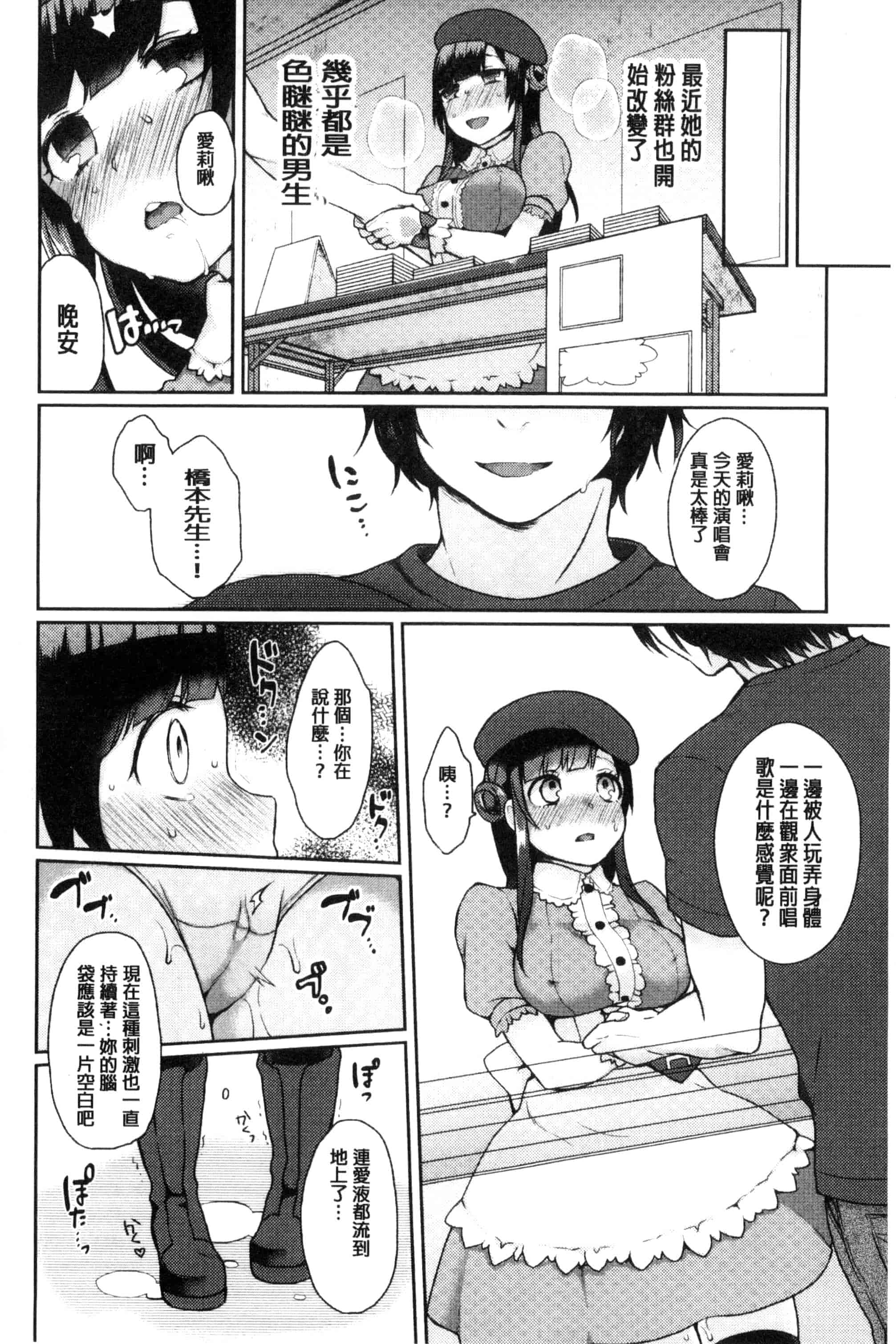 汉化版-[majoccoid] ユメミルスレイブ 如夢似幻的性奴隸 U807_第1集