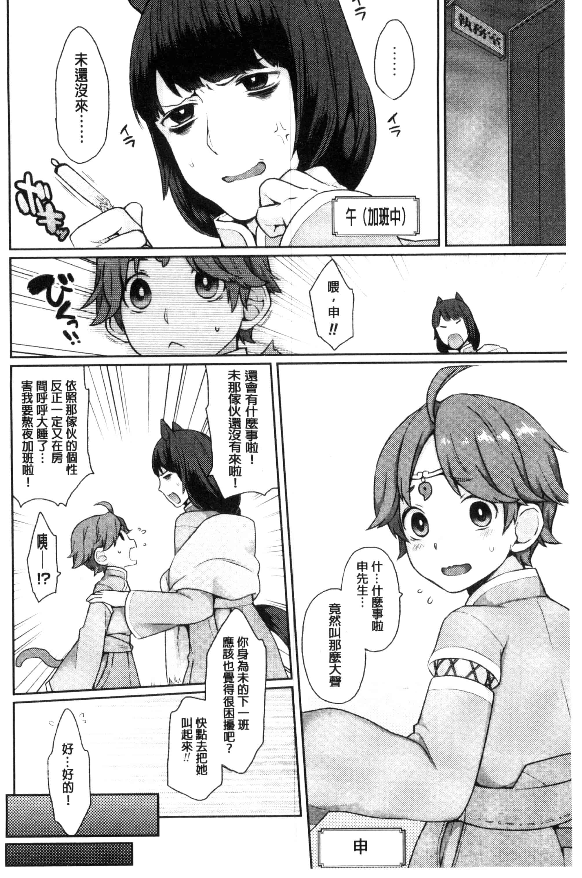 汉化版-[majoccoid] ユメミルスレイブ 如夢似幻的性奴隸 U807_第2集