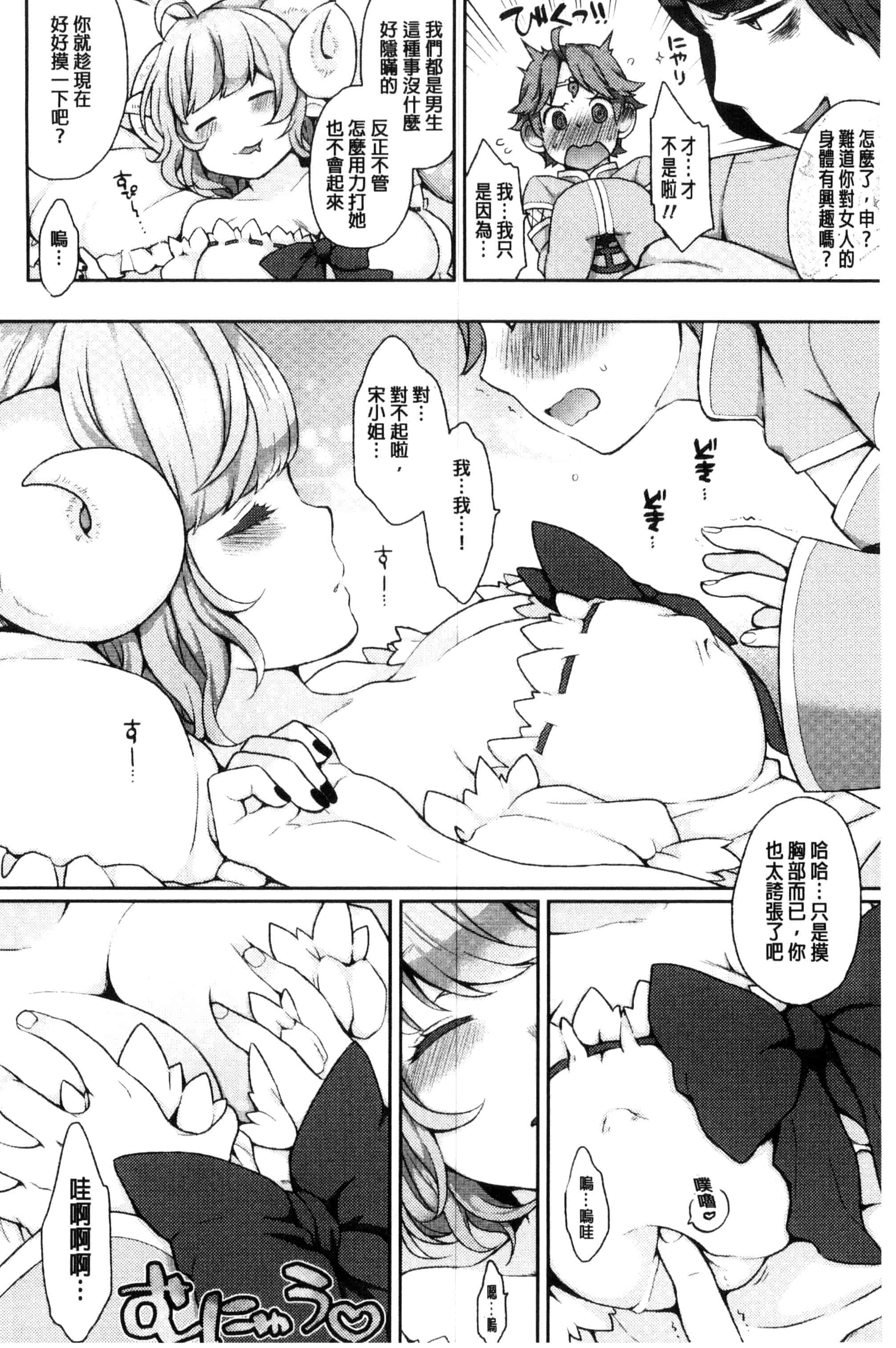 汉化版-[majoccoid] ユメミルスレイブ 如夢似幻的性奴隸 U807_第2集