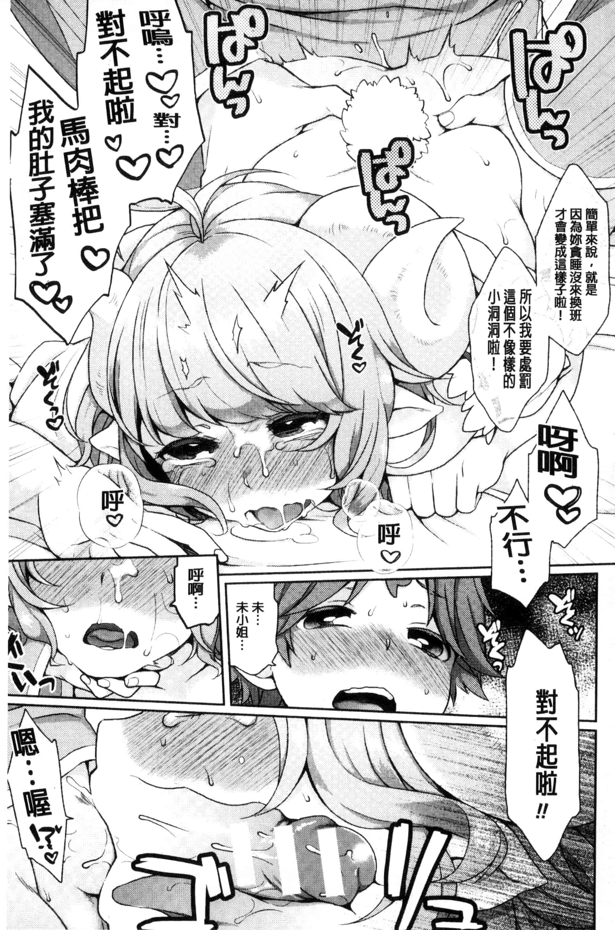 汉化版-[majoccoid] ユメミルスレイブ 如夢似幻的性奴隸 U807_第2集