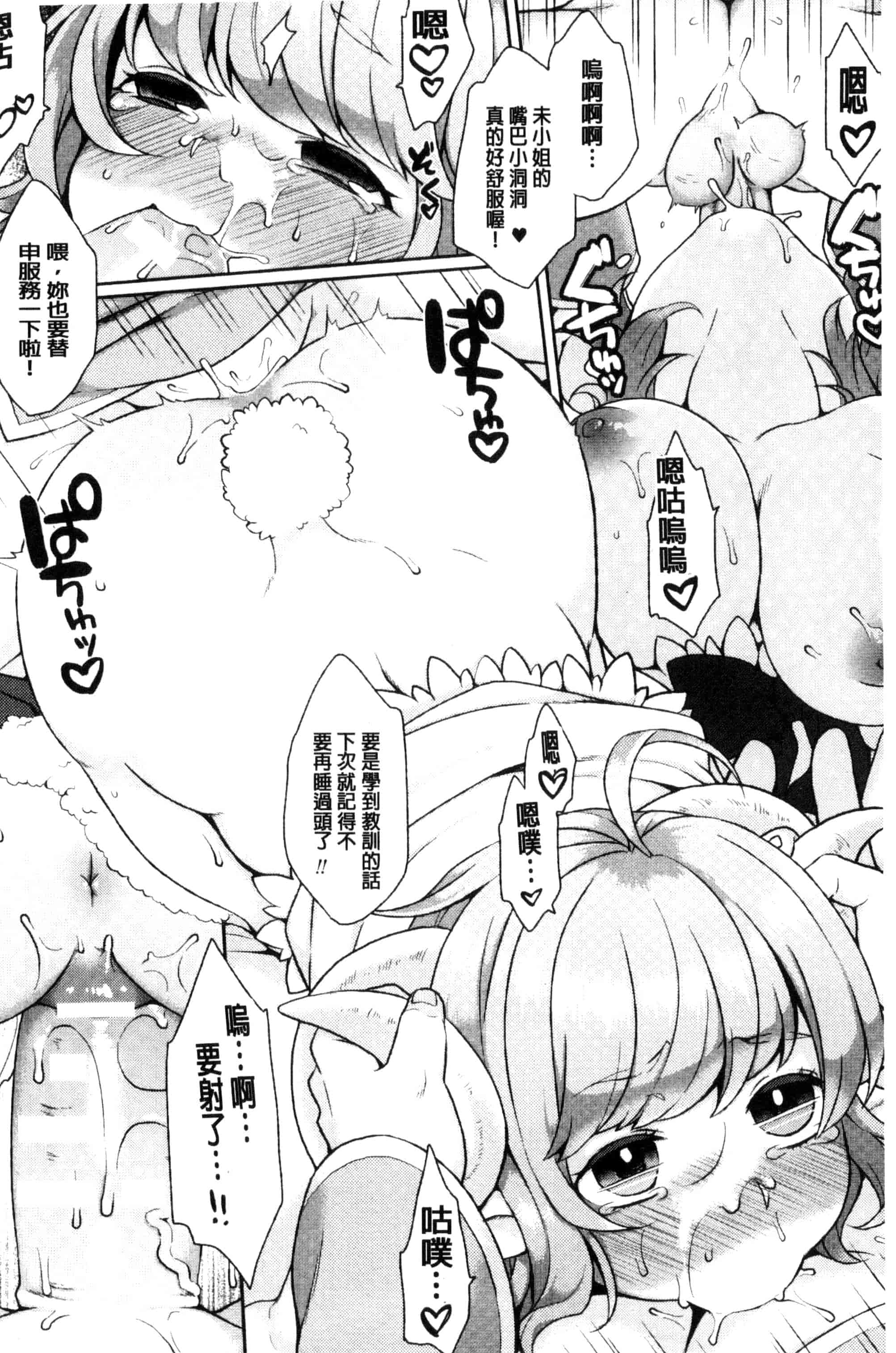 汉化版-[majoccoid] ユメミルスレイブ 如夢似幻的性奴隸 U807_第2集