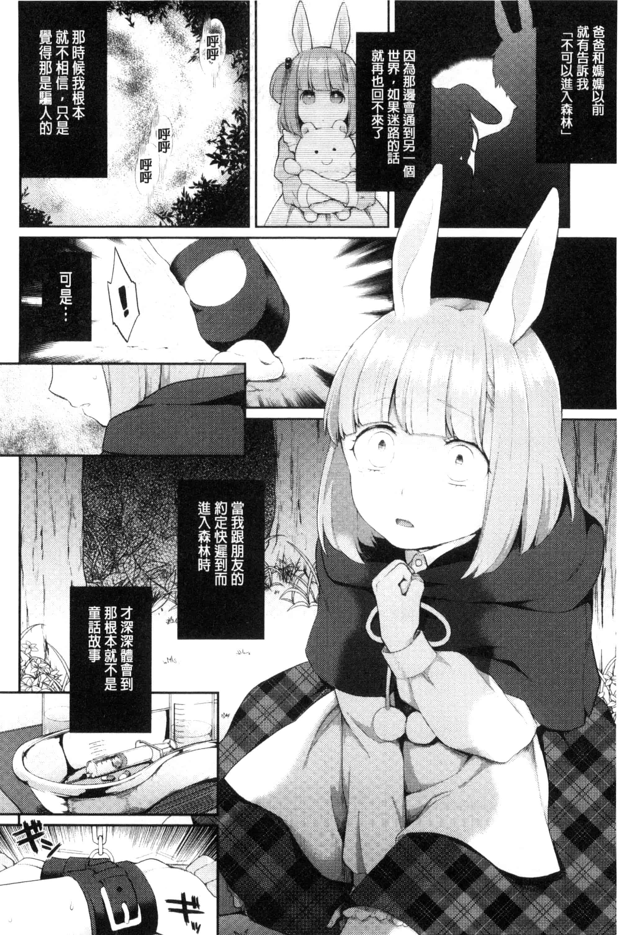 汉化版-[majoccoid] ユメミルスレイブ 如夢似幻的性奴隸 U807_第2集