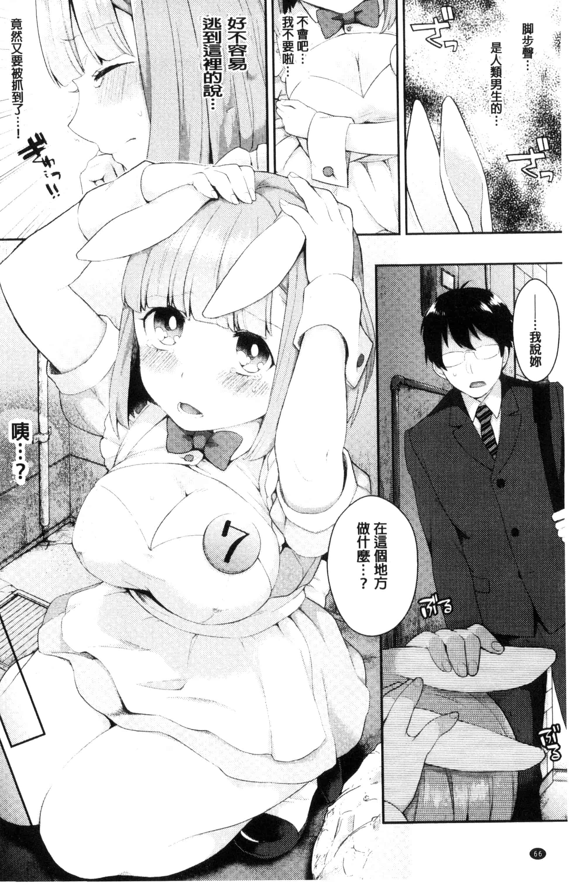 汉化版-[majoccoid] ユメミルスレイブ 如夢似幻的性奴隸 U807_第2集