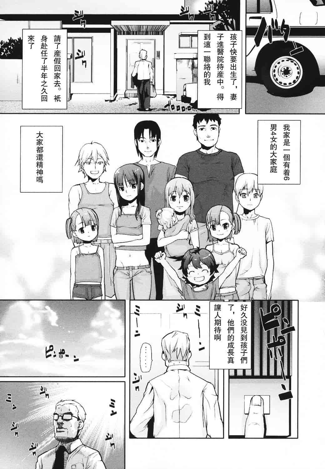 汉化版-[mizu] あなプリ_第4集