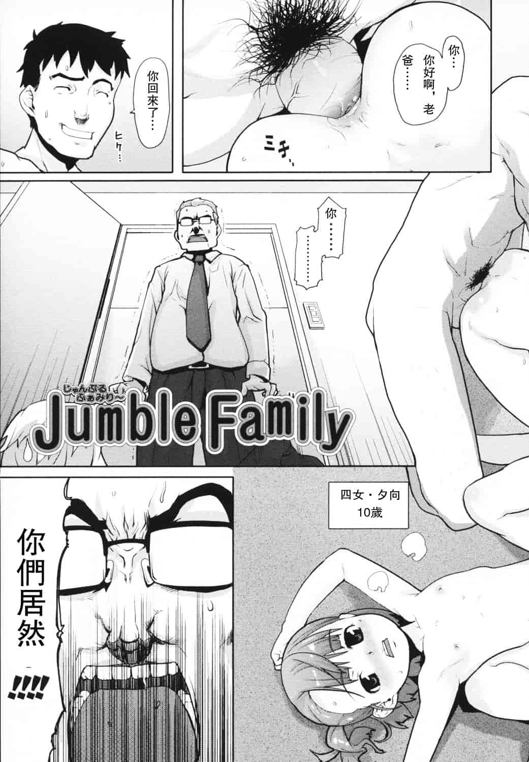 汉化版-[mizu] あなプリ_第4集