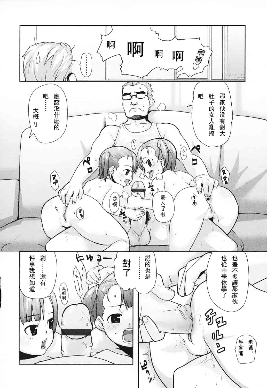 汉化版-[mizu] あなプリ_第4集