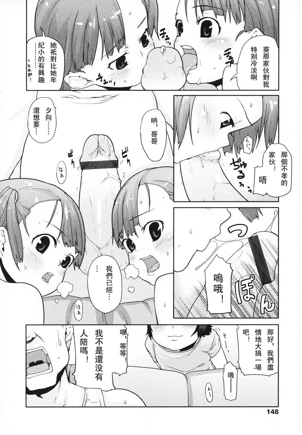 汉化版-[mizu] あなプリ_第4集