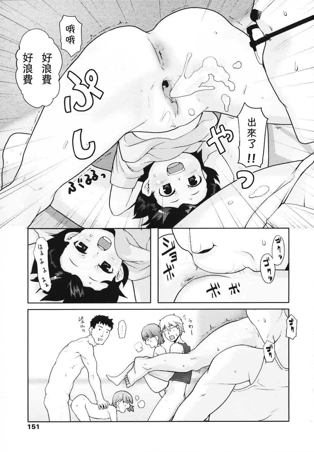汉化版-[mizu] あなプリ_第4集