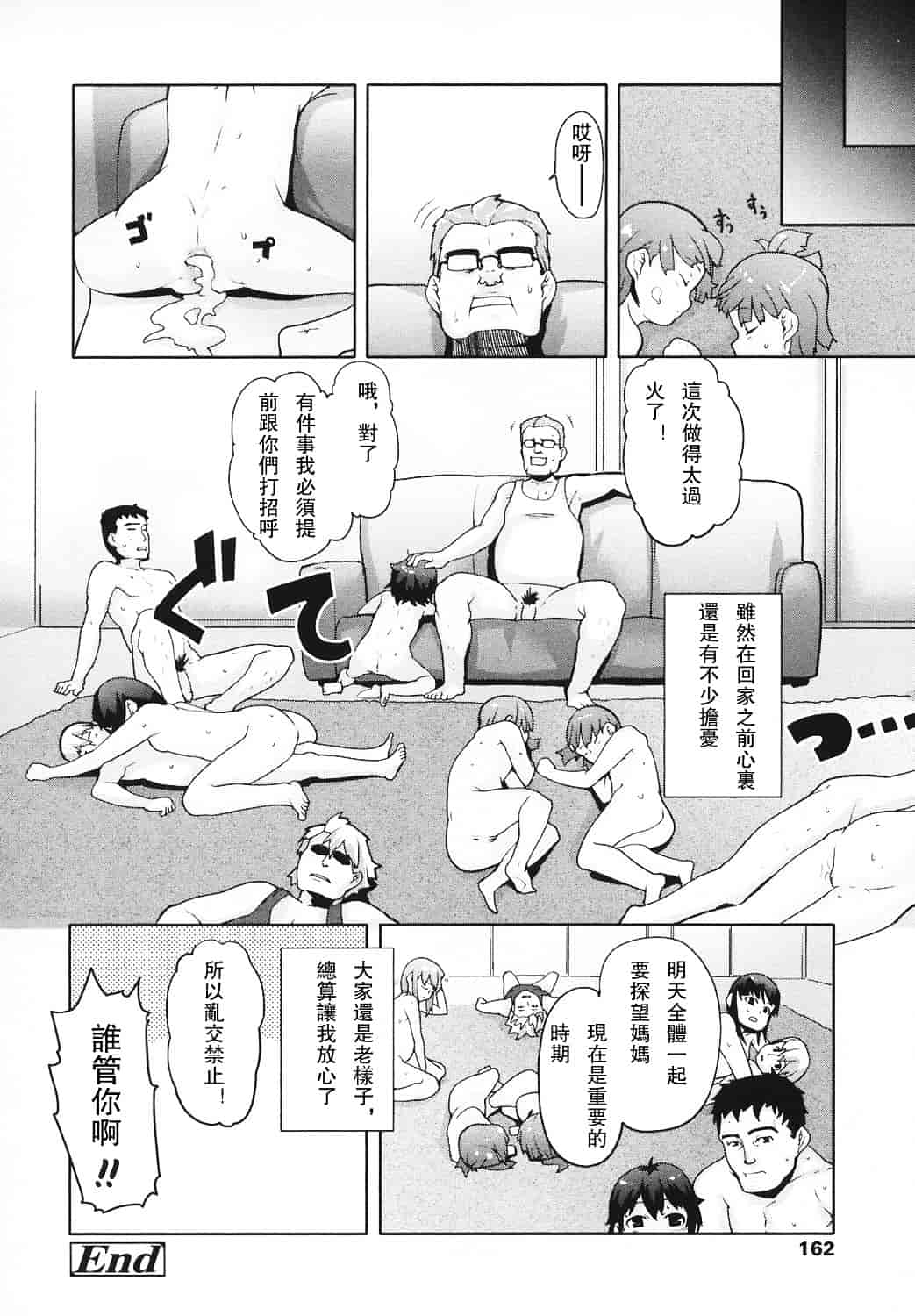 汉化版-[mizu] あなプリ_第5集