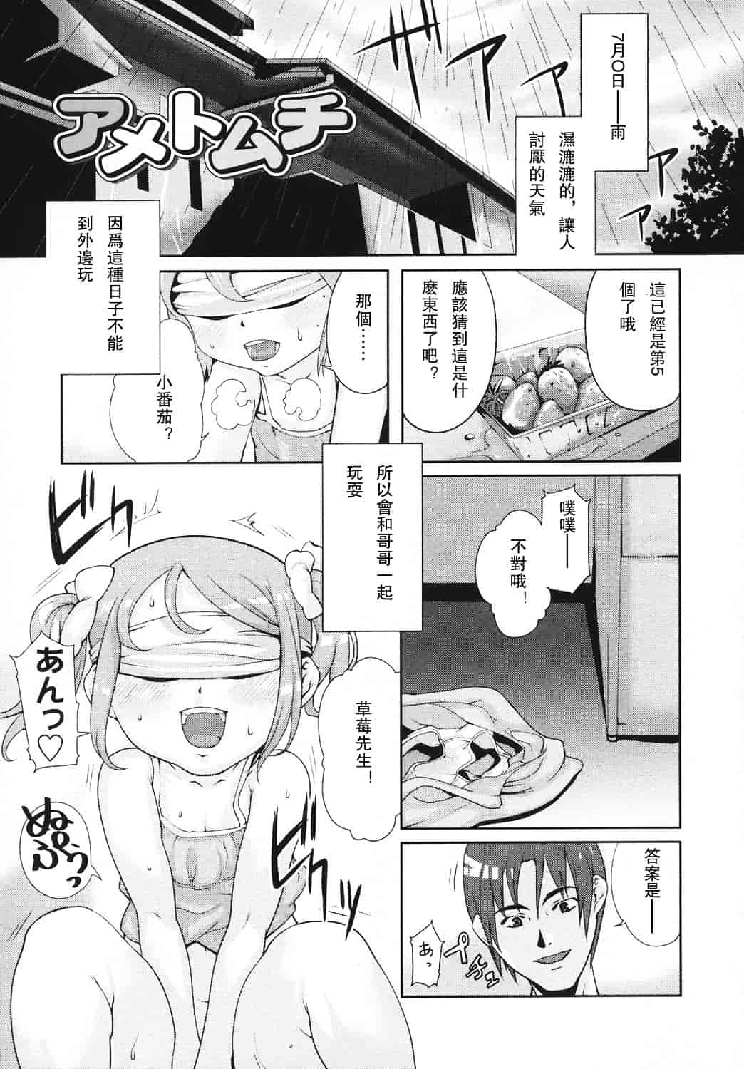 汉化版-[mizu] あなプリ_第5集