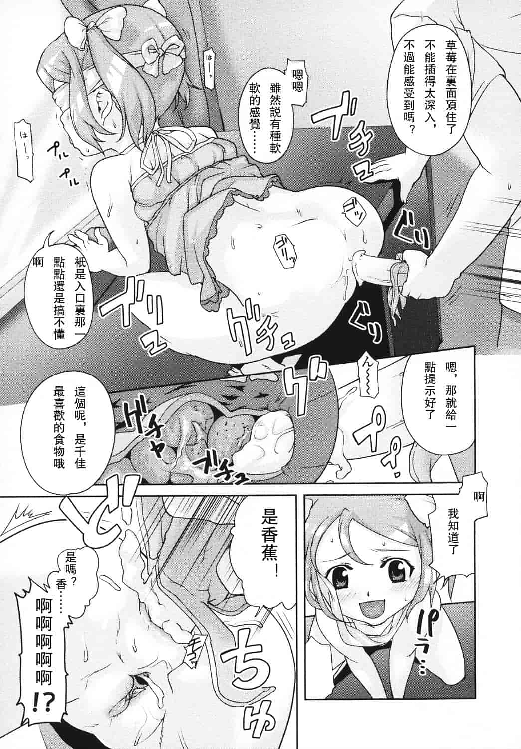 汉化版-[mizu] あなプリ_第5集
