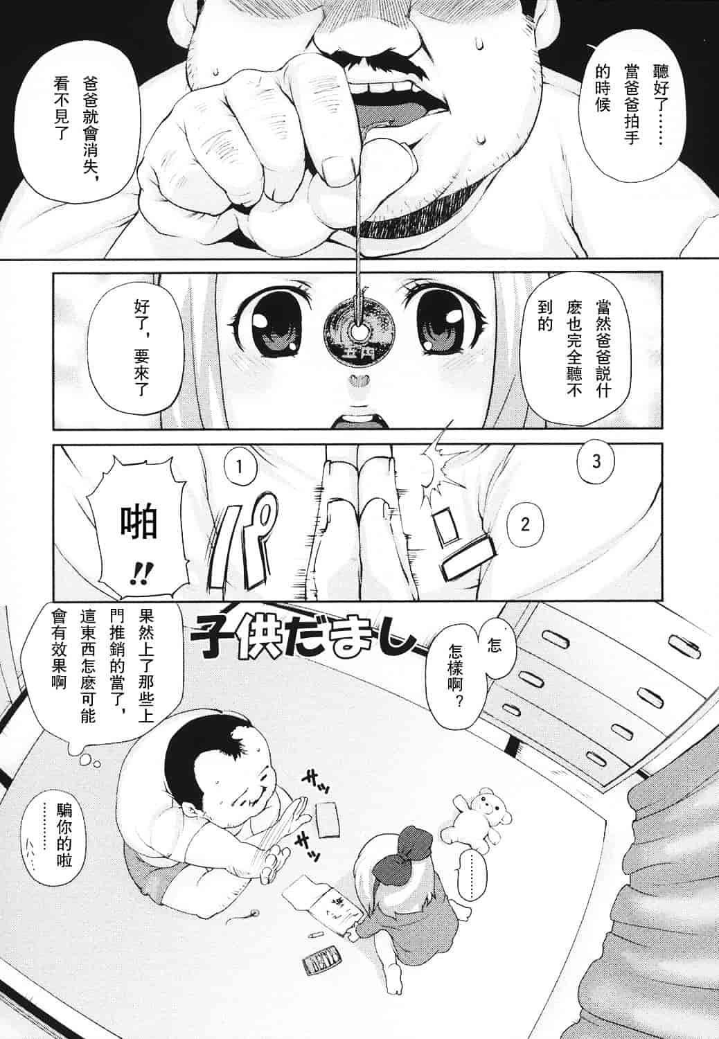 汉化版-[mizu] あなプリ_第5集