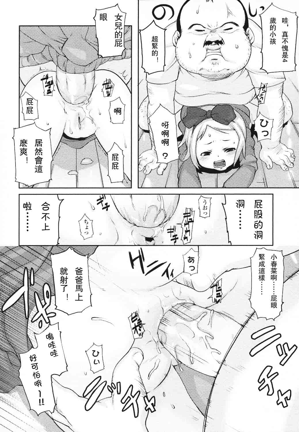 汉化版-[mizu] あなプリ_第5集