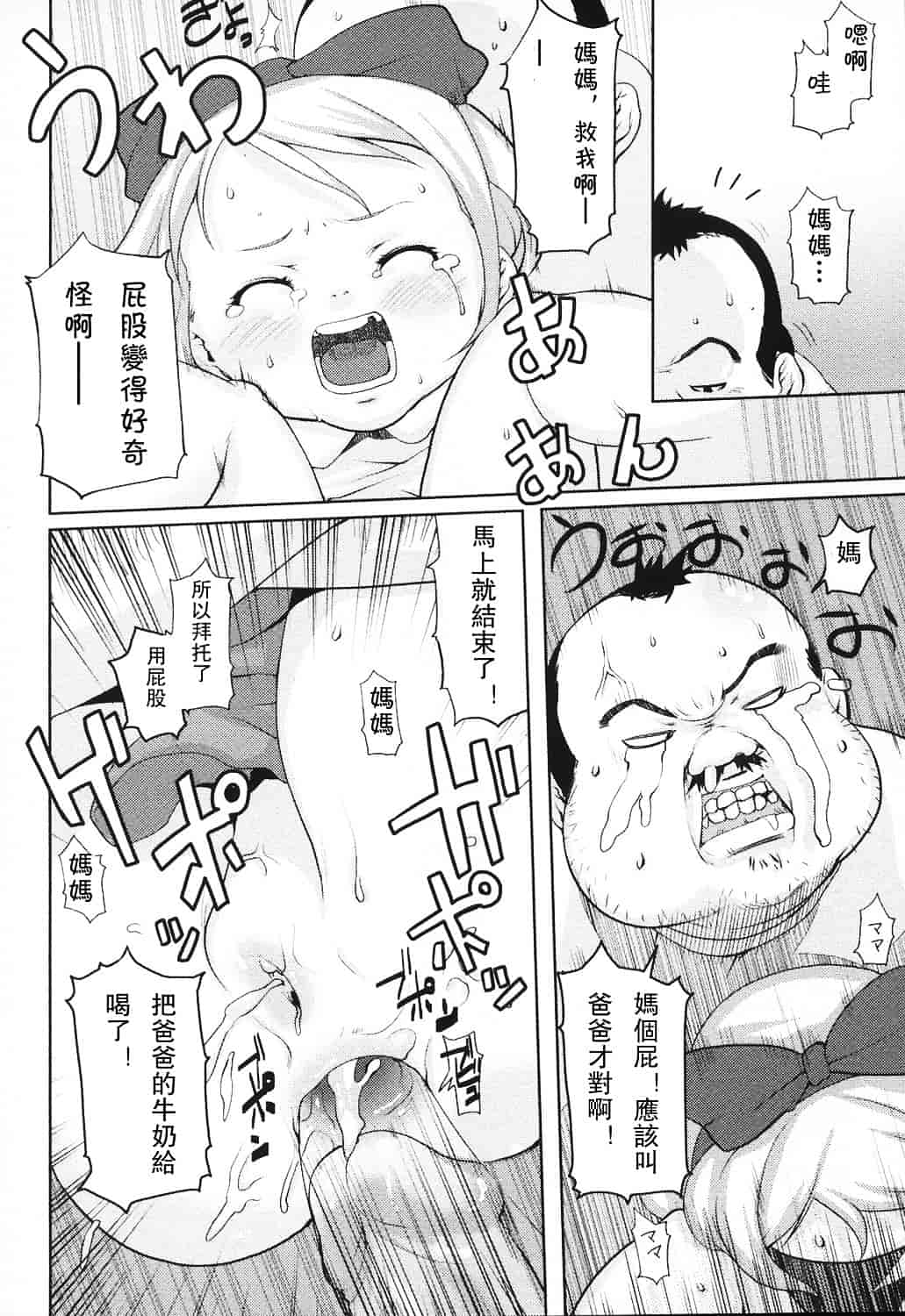 汉化版-[mizu] あなプリ_第5集