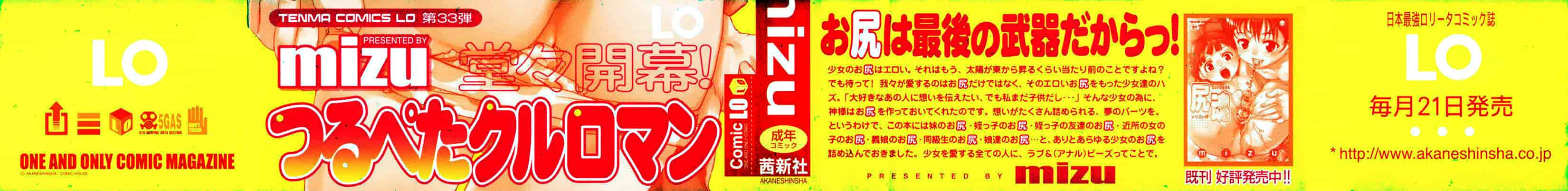 汉化版-[mizu] あなプリ_第1集