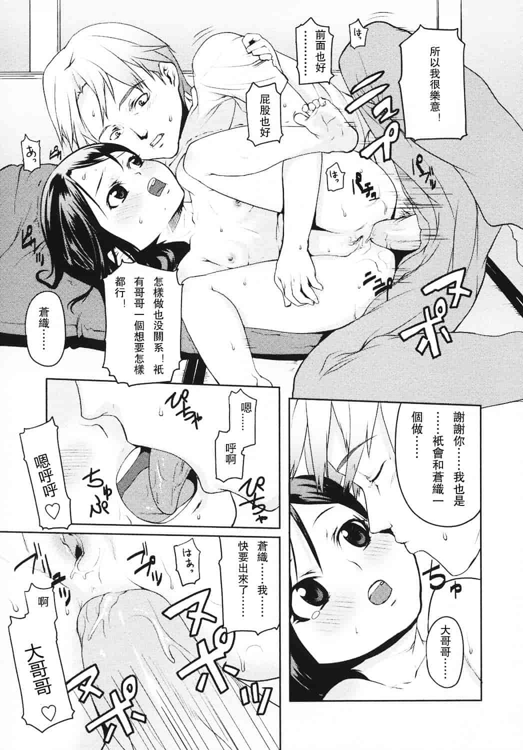 汉化版-[mizu] あなプリ_第1集