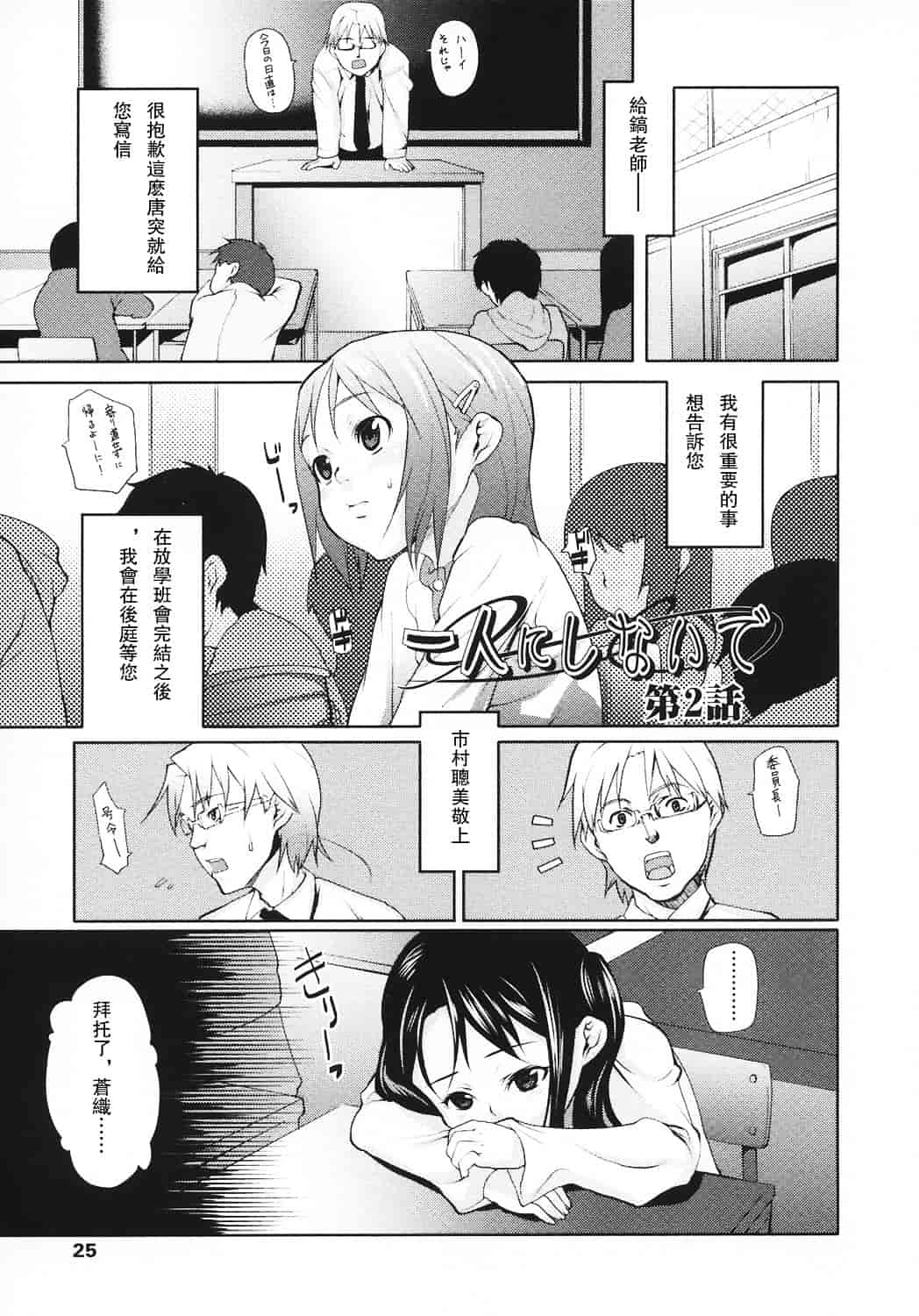 汉化版-[mizu] あなプリ_第1集