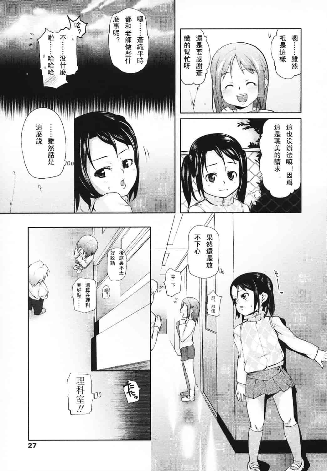 汉化版-[mizu] あなプリ_第1集