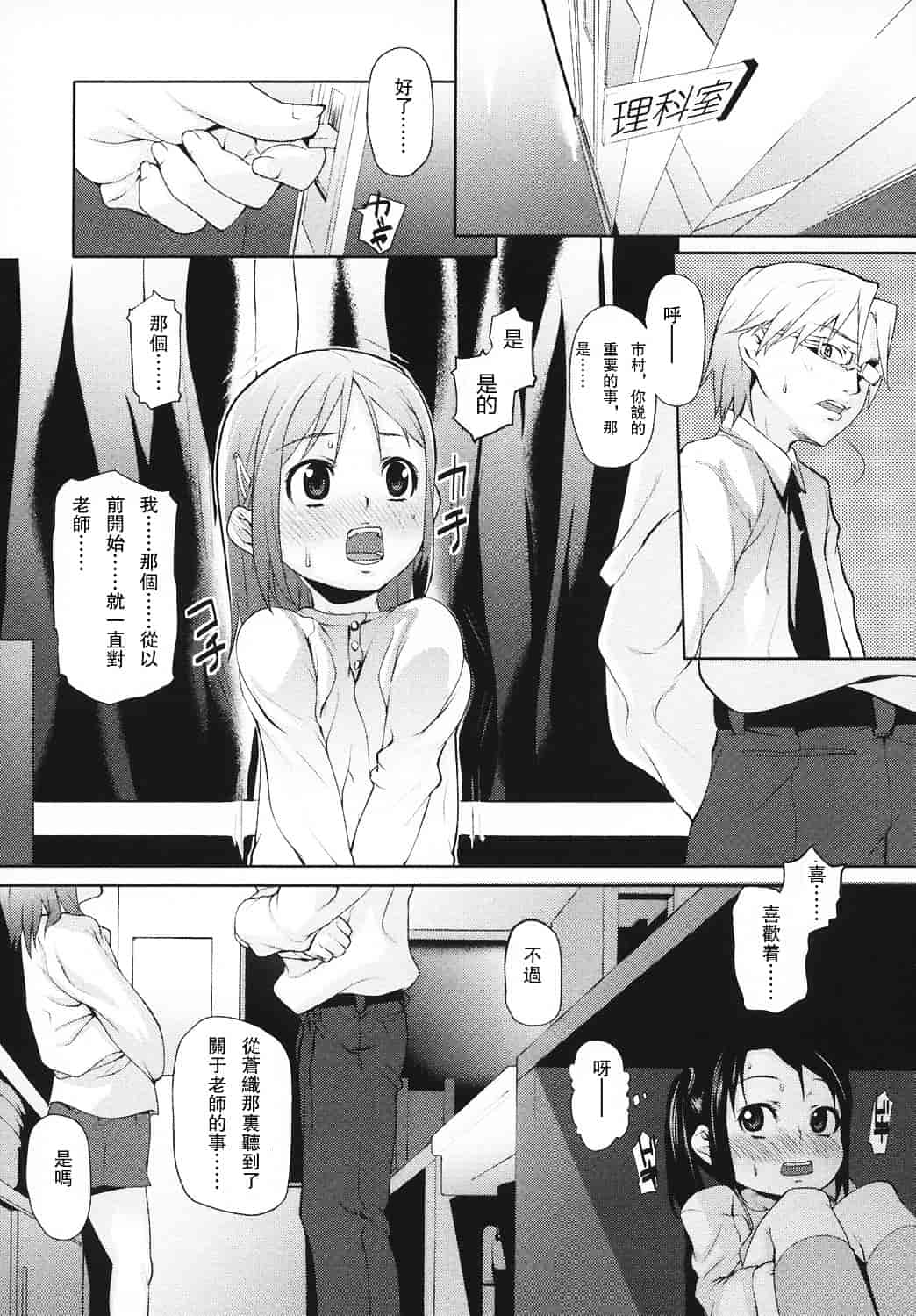 汉化版-[mizu] あなプリ_第1集