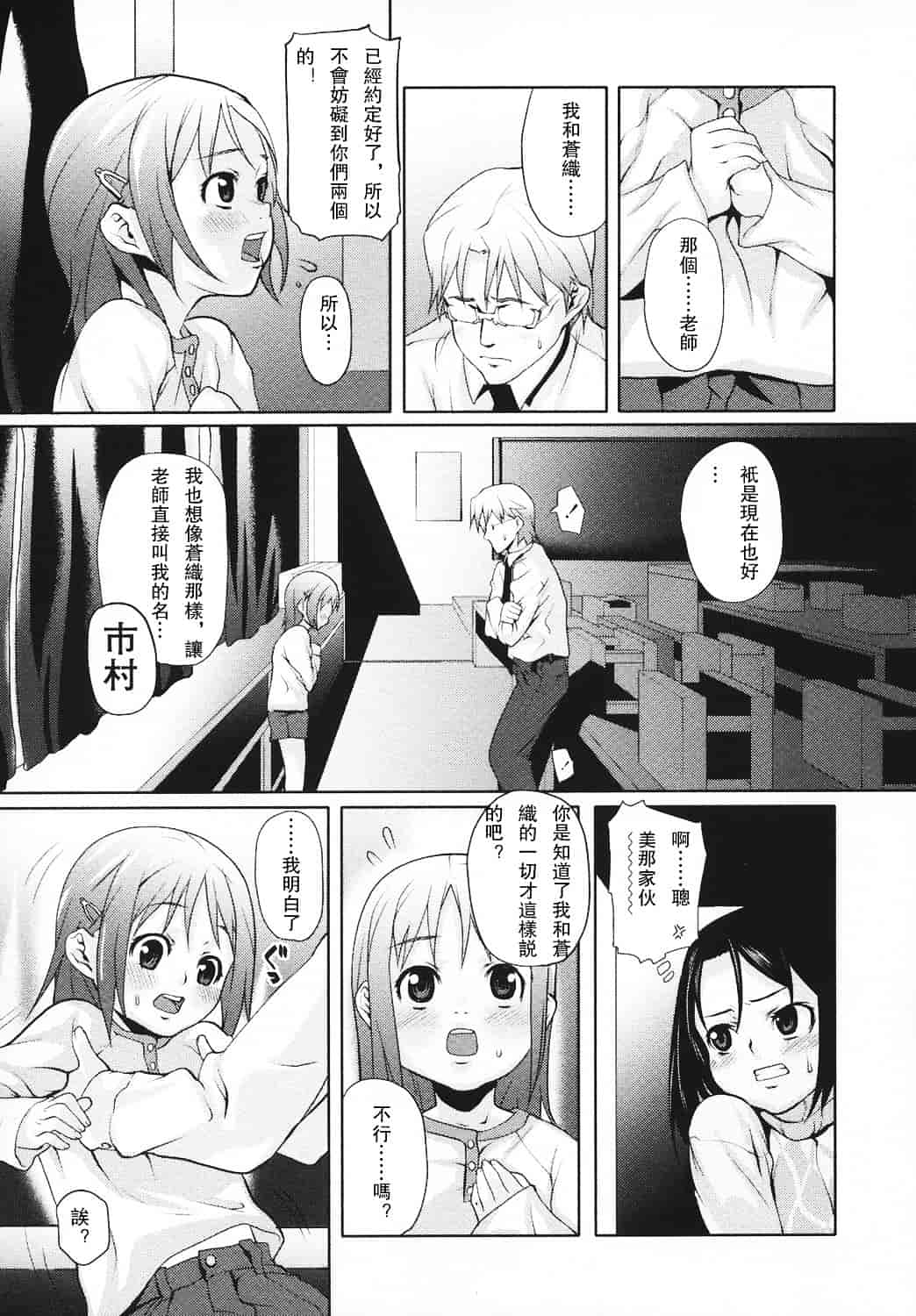 汉化版-[mizu] あなプリ_第1集
