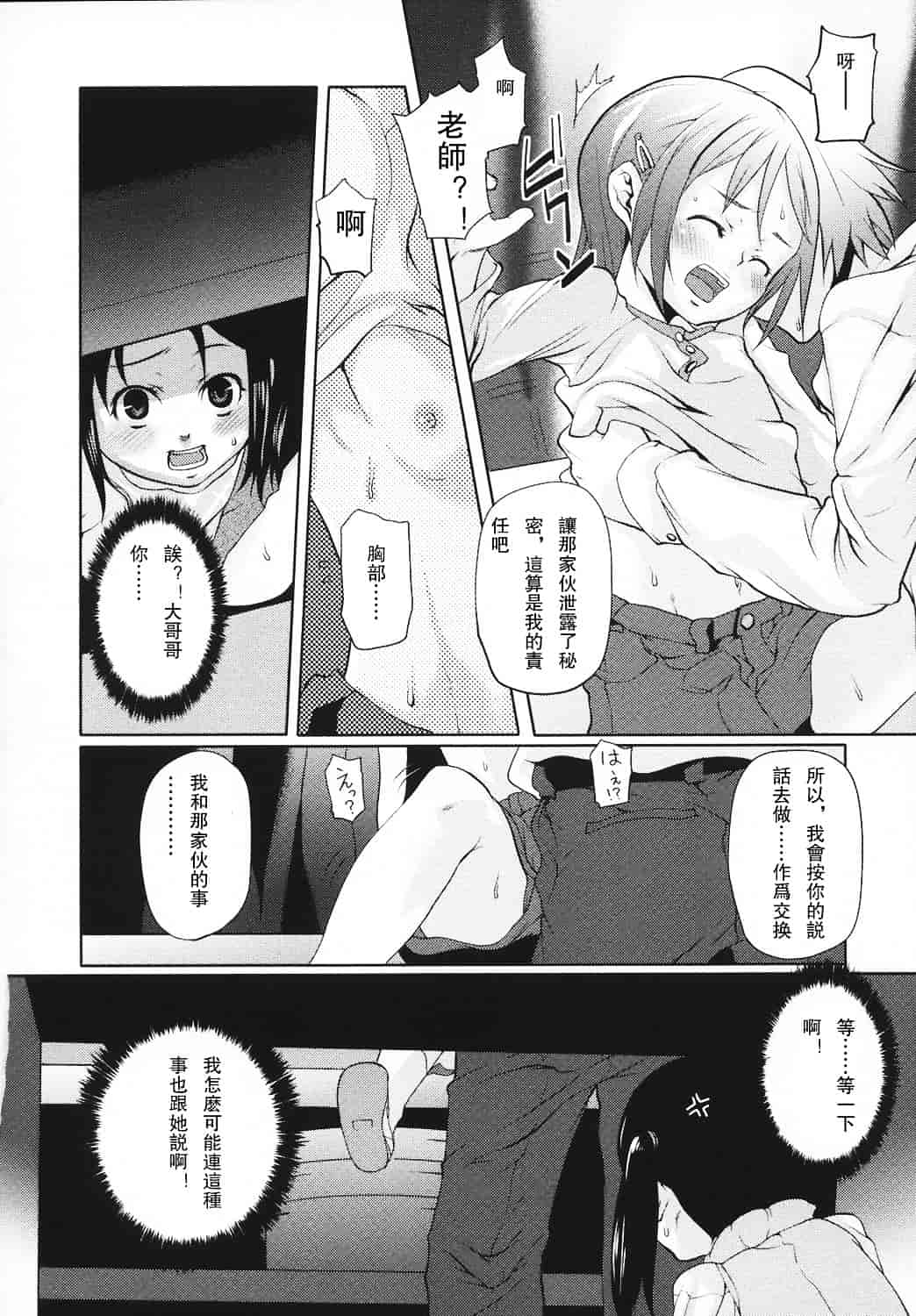 汉化版-[mizu] あなプリ_第1集