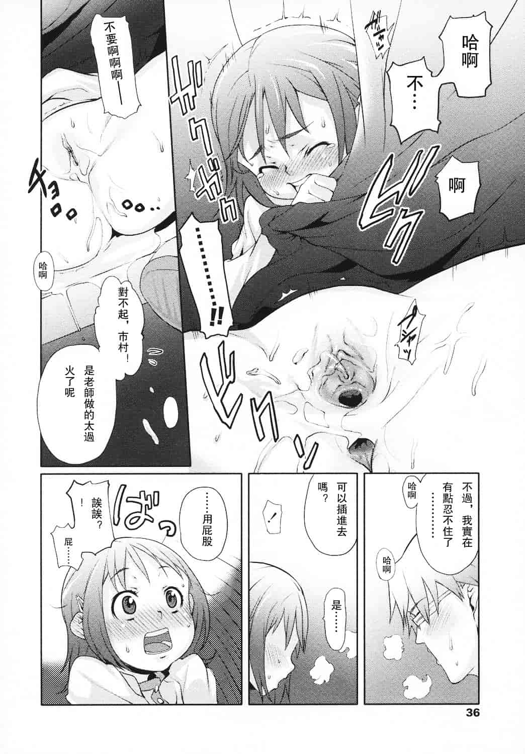 汉化版-[mizu] あなプリ_第1集