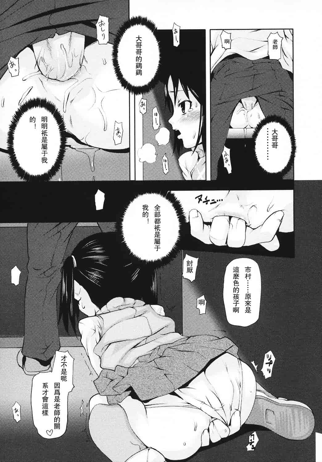 汉化版-[mizu] あなプリ_第1集