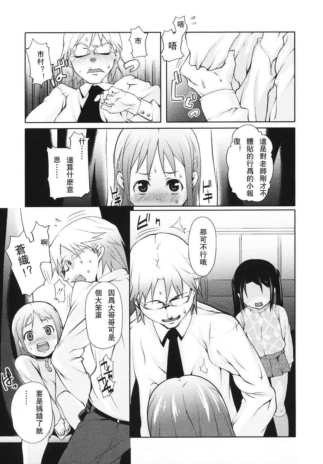 汉化版-[mizu] あなプリ_第2集