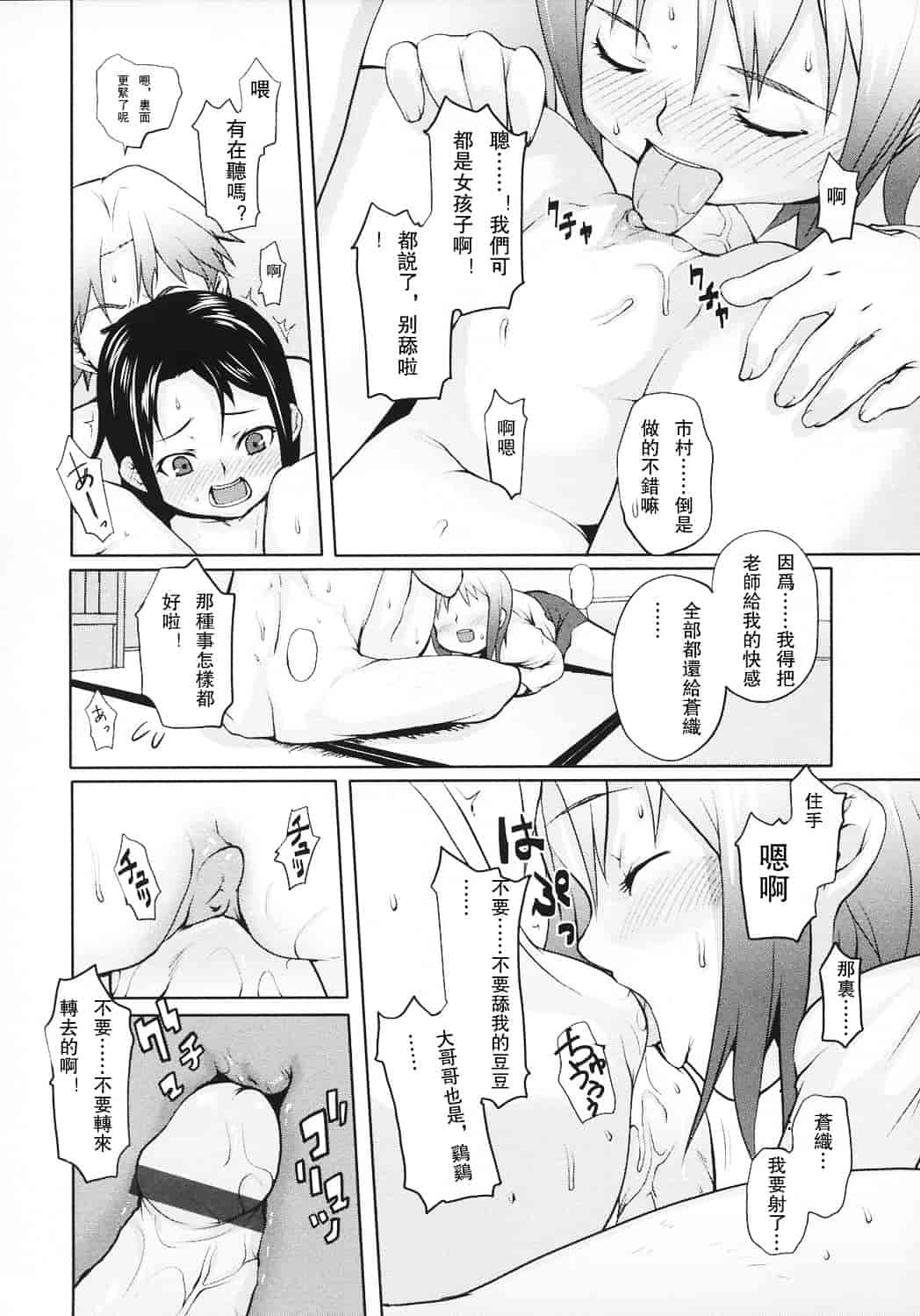 汉化版-[mizu] あなプリ_第2集