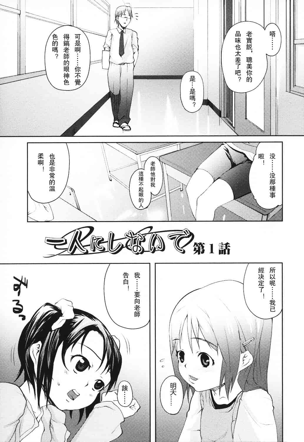 汉化版-[mizu] あなプリ_第1集