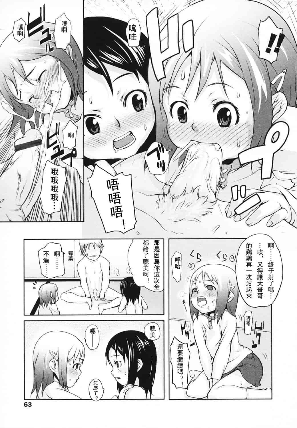 汉化版-[mizu] あなプリ_第2集
