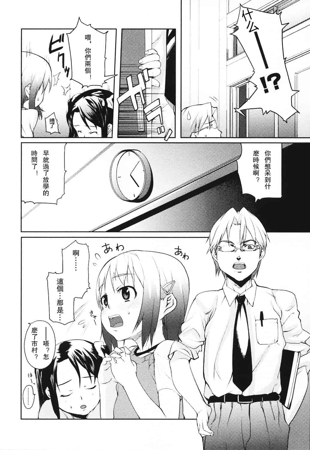 汉化版-[mizu] あなプリ_第1集