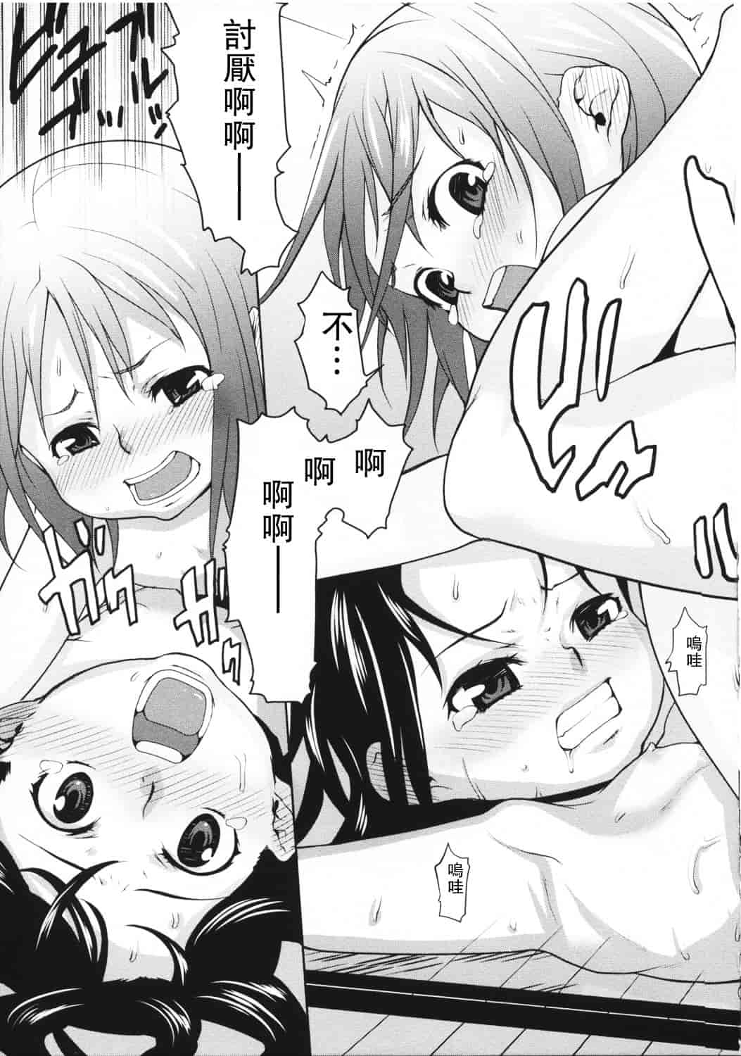 汉化版-[mizu] あなプリ_第2集