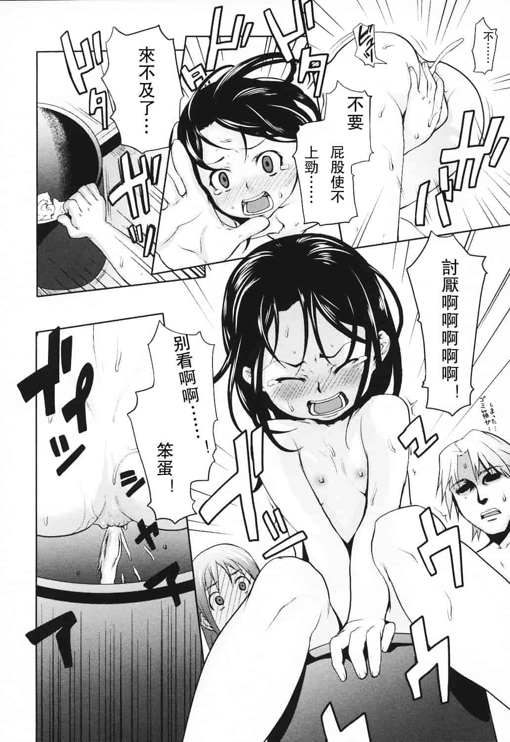 汉化版-[mizu] あなプリ_第2集
