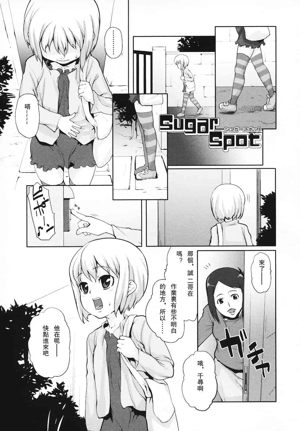 汉化版-[mizu] あなプリ_第3集