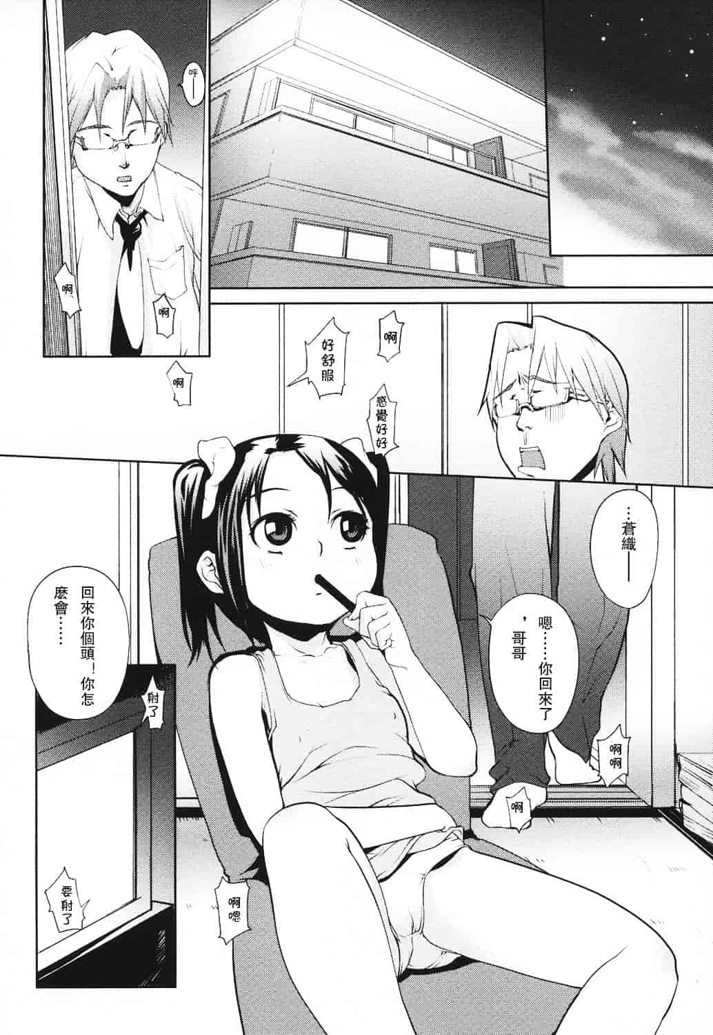 汉化版-[mizu] あなプリ_第1集