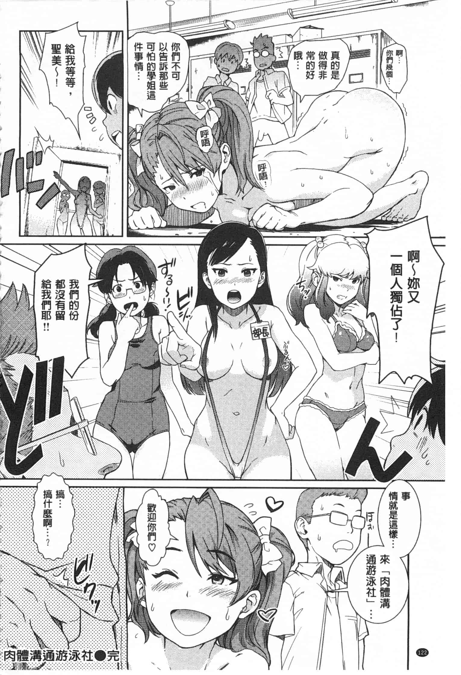 汉化版-[mogg] 肉体コミュニケーション [Chinese] [黑暗掃圖]_第4集