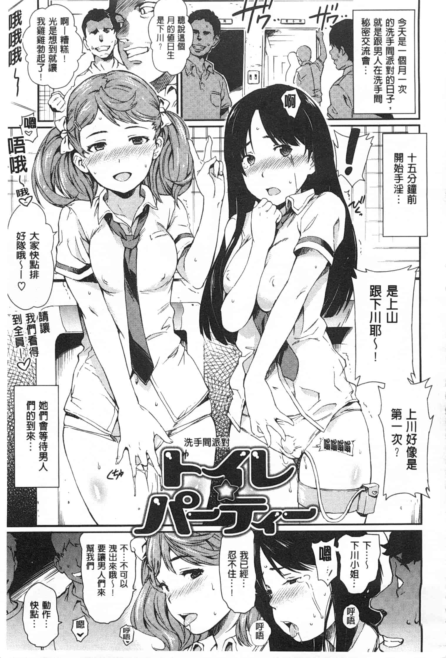 汉化版-[mogg] 肉体コミュニケーション [Chinese] [黑暗掃圖]_第4集