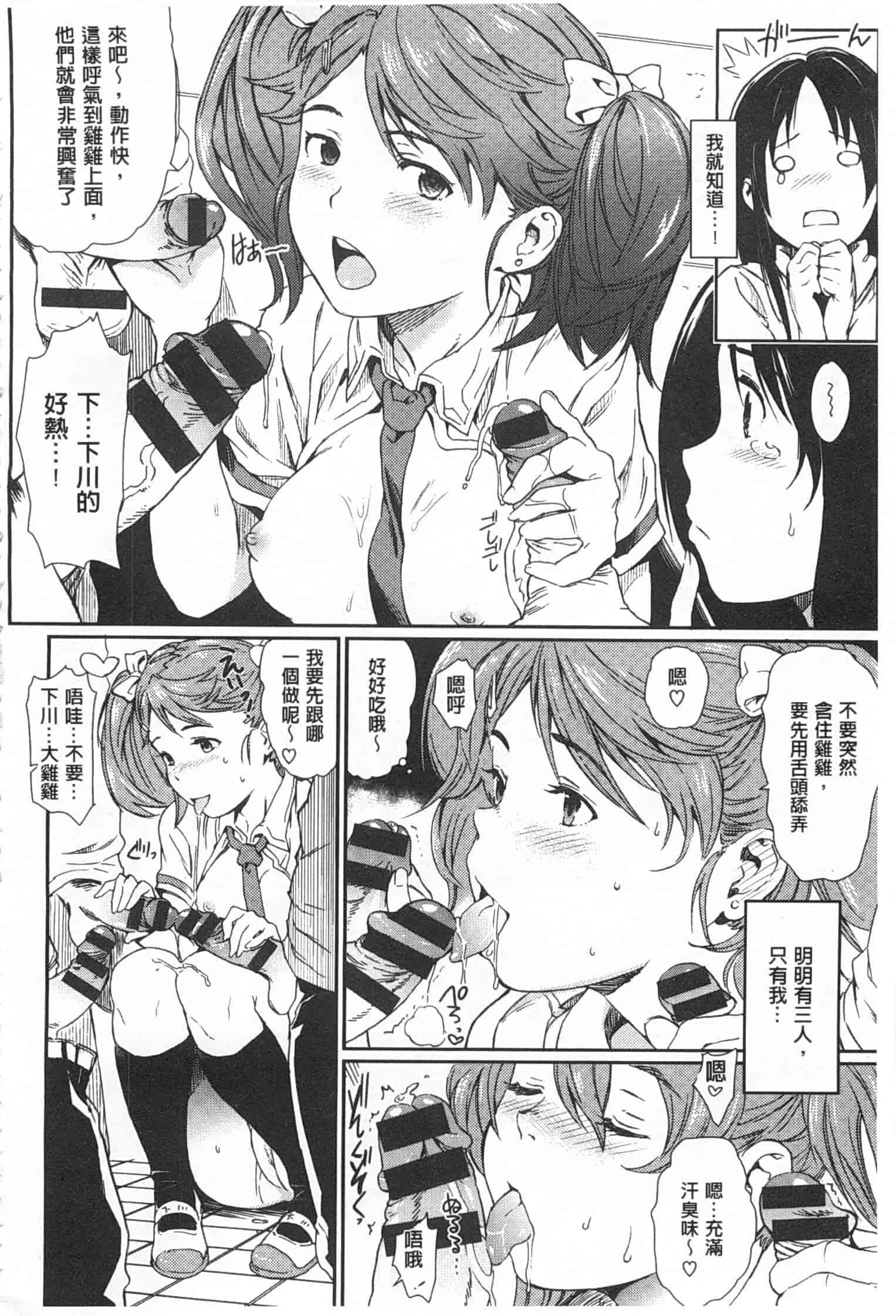 汉化版-[mogg] 肉体コミュニケーション [Chinese] [黑暗掃圖]_第4集
