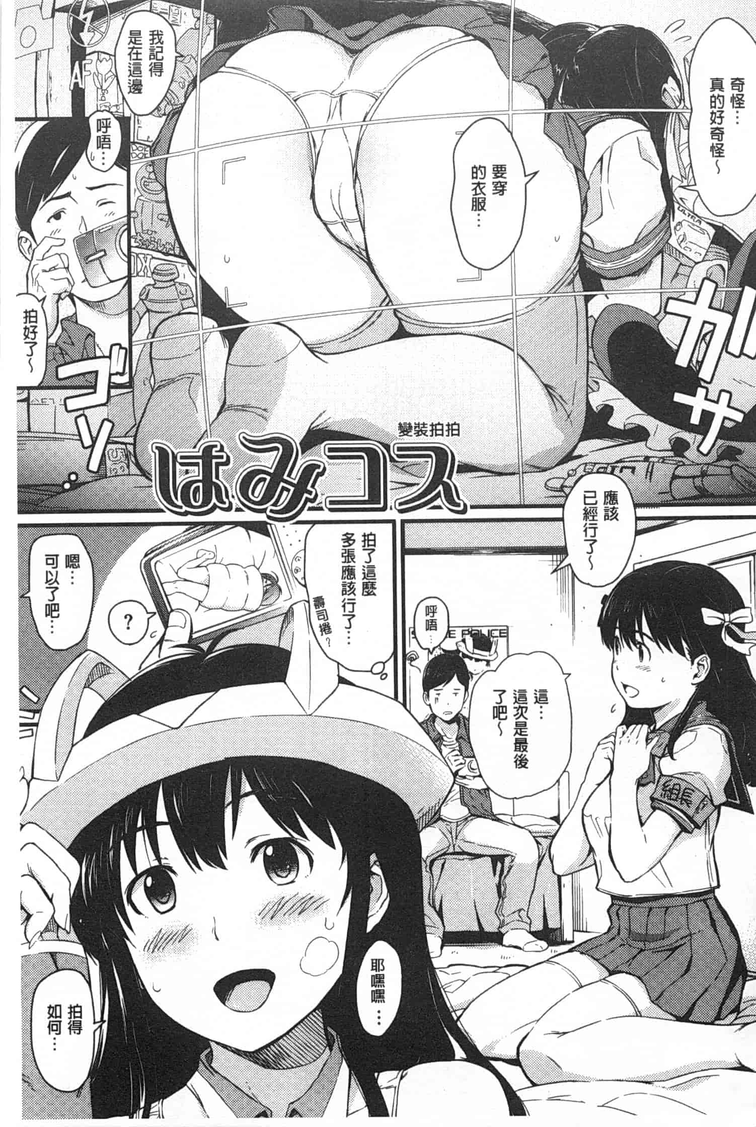 汉化版-[mogg] 肉体コミュニケーション [Chinese] [黑暗掃圖]_第4集