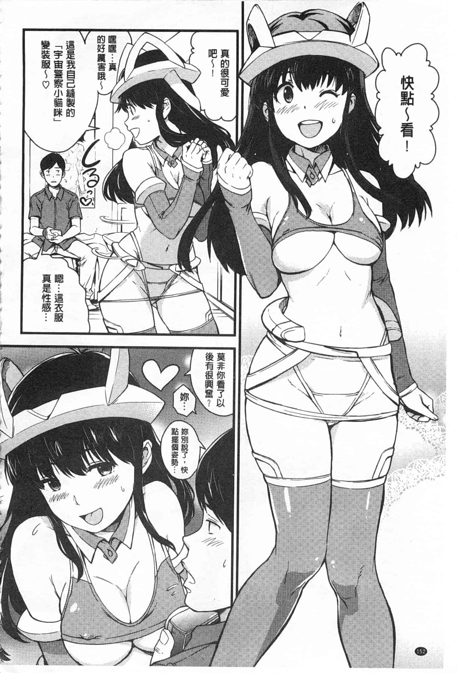 汉化版-[mogg] 肉体コミュニケーション [Chinese] [黑暗掃圖]_第4集