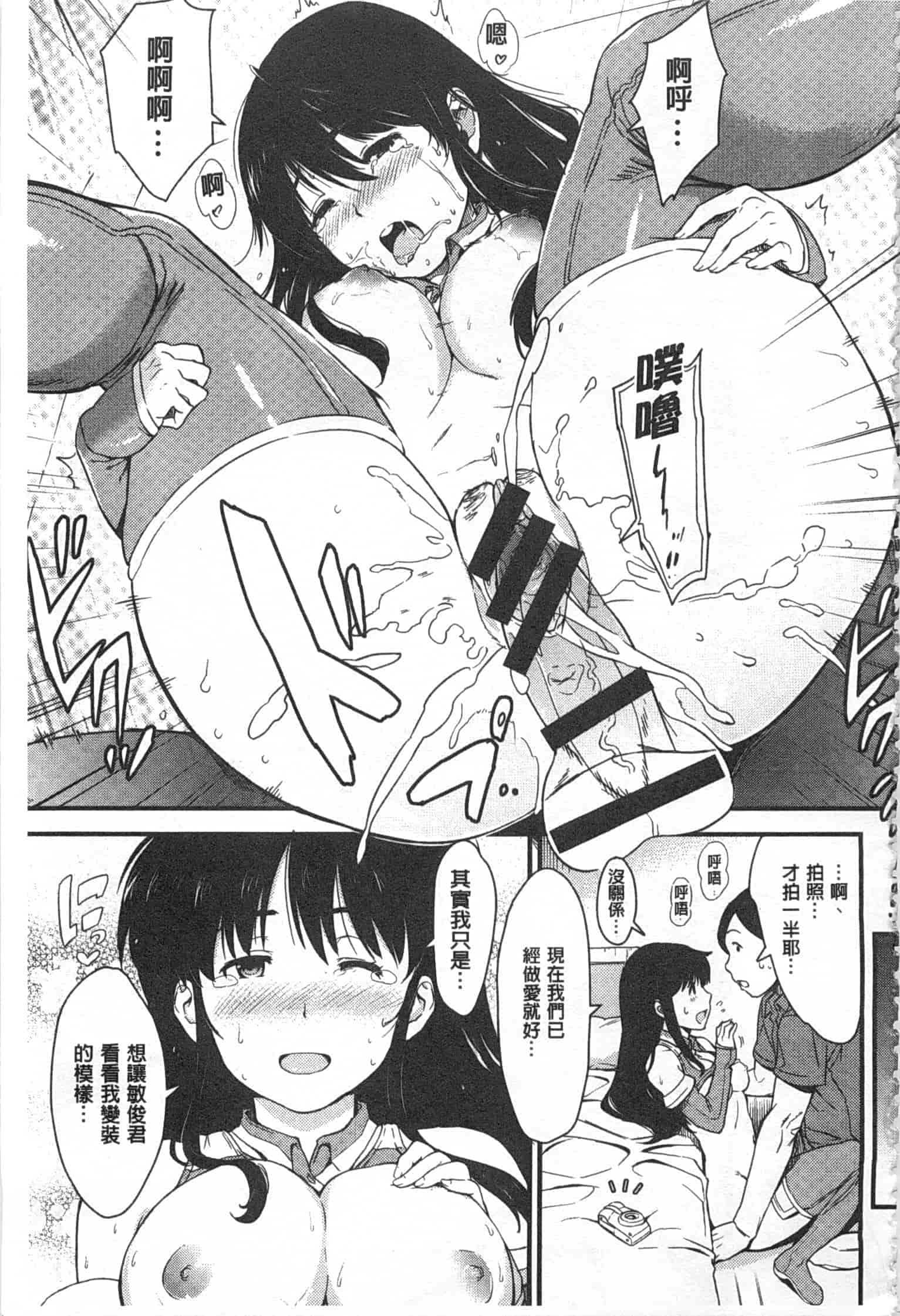 汉化版-[mogg] 肉体コミュニケーション [Chinese] [黑暗掃圖]_第5集