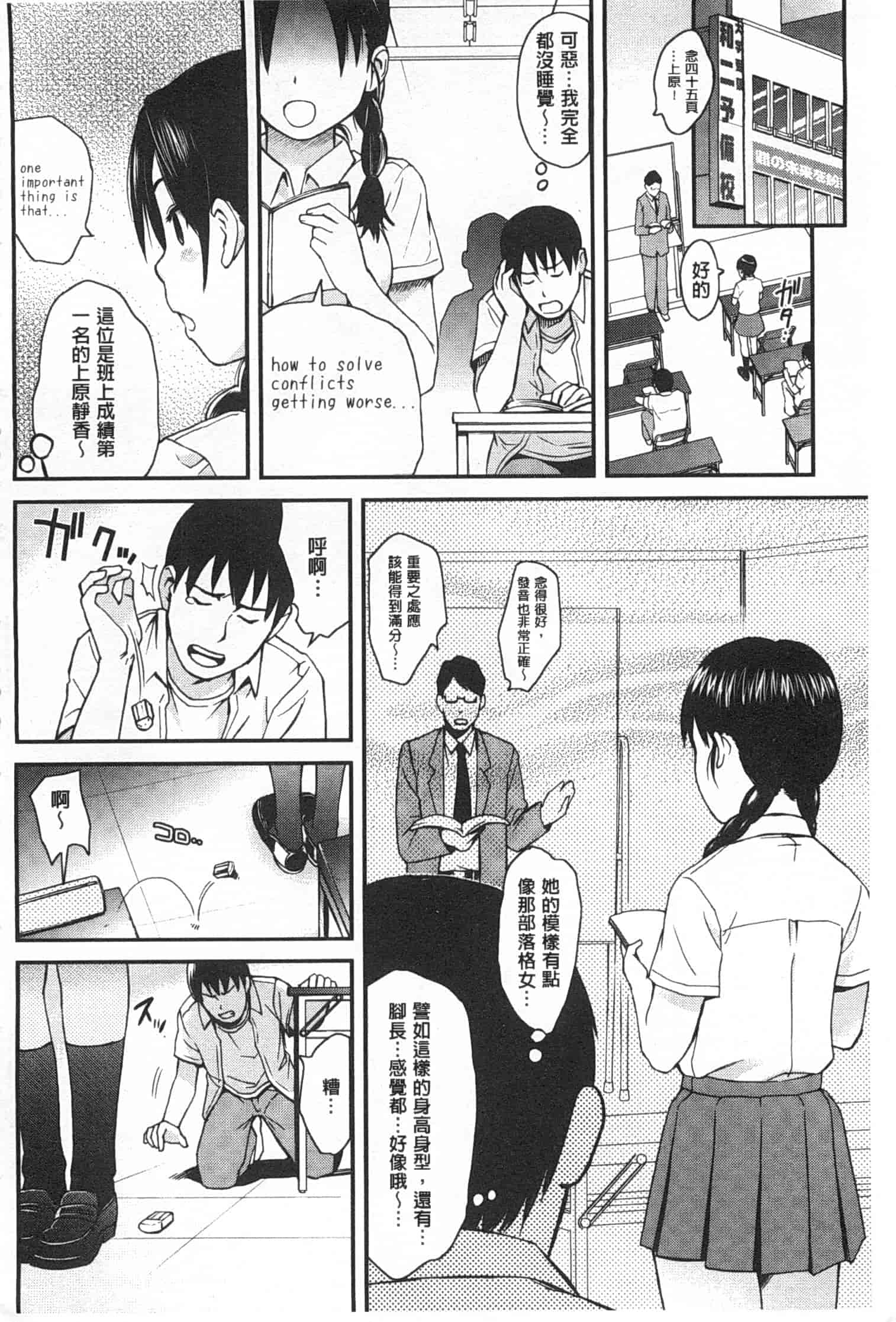 汉化版-[mogg] 肉体コミュニケーション [Chinese] [黑暗掃圖]_第5集