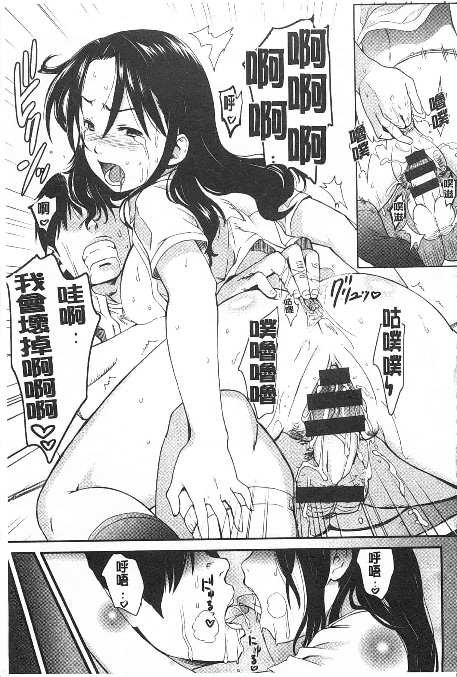 汉化版-[mogg] 肉体コミュニケーション [Chinese] [黑暗掃圖]_第5集