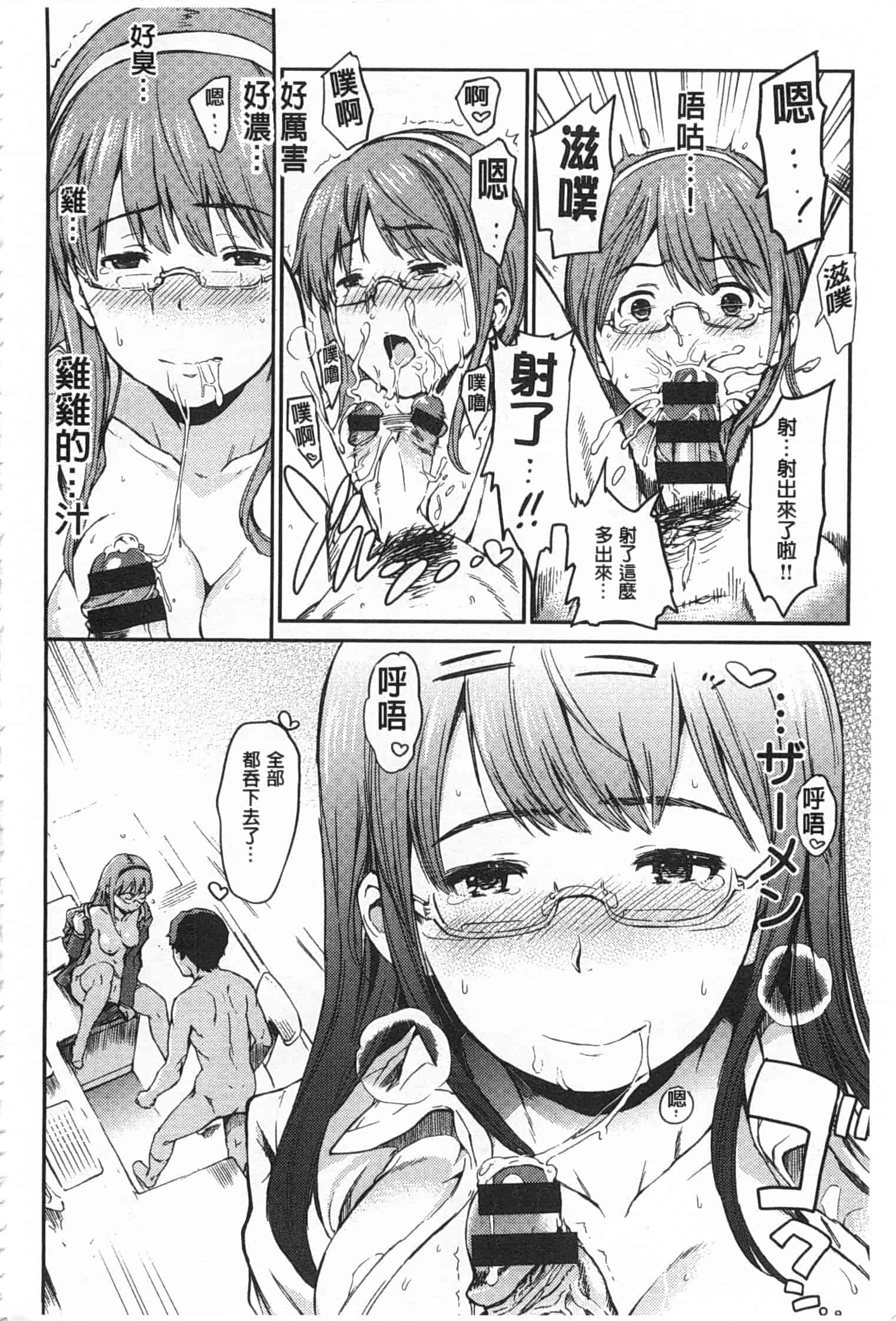 汉化版-[mogg] 肉体コミュニケーション [Chinese] [黑暗掃圖]_第6集