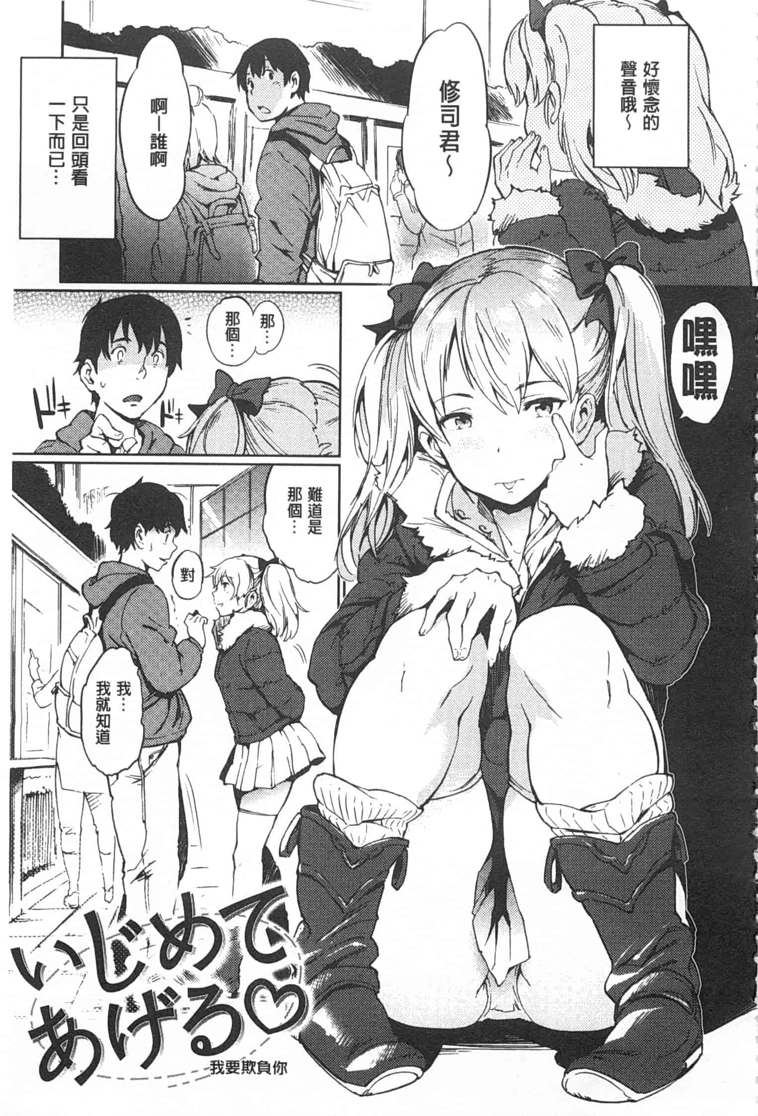 汉化版-[mogg] 肉体コミュニケーション [Chinese] [黑暗掃圖]_第1集