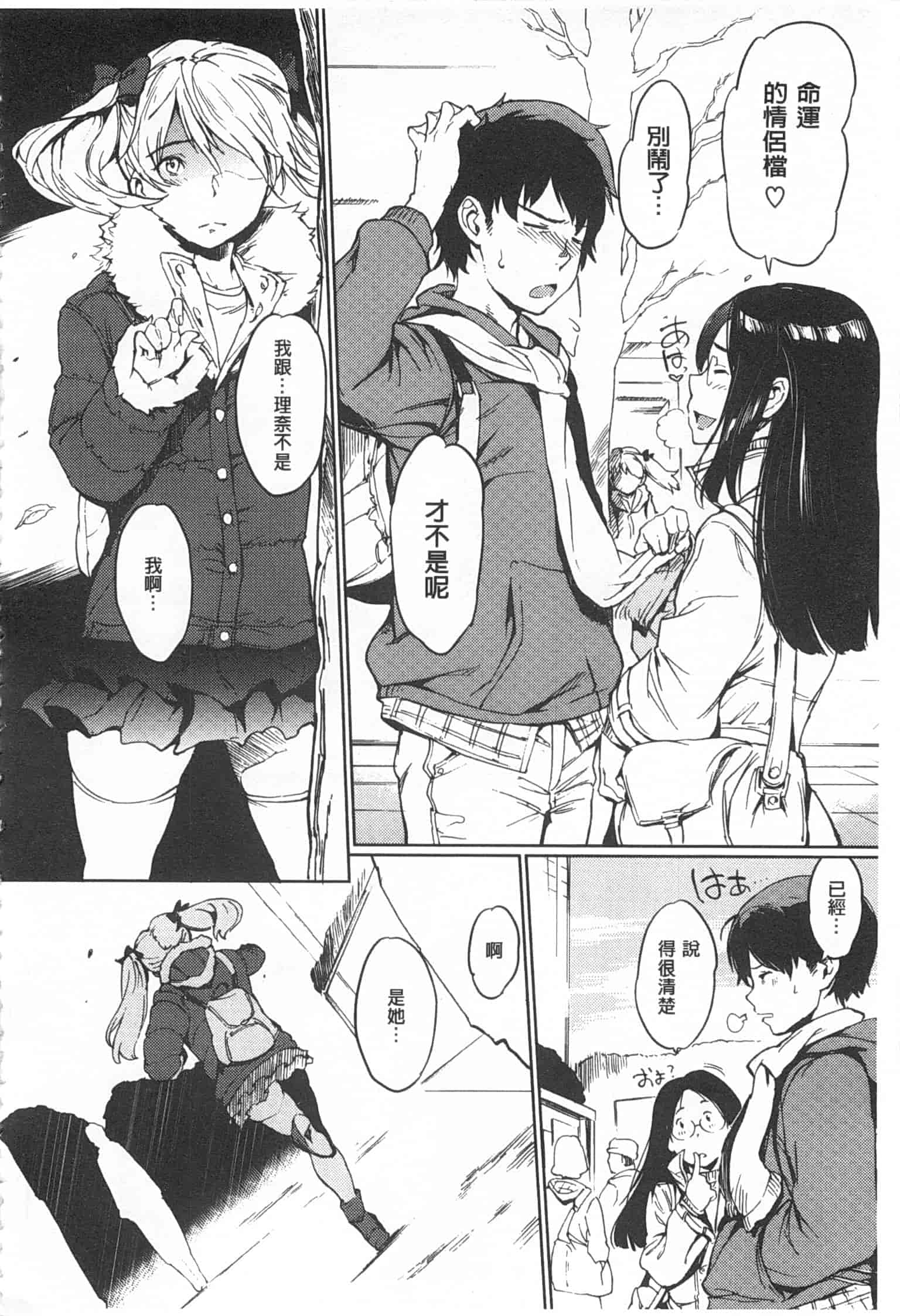 汉化版-[mogg] 肉体コミュニケーション [Chinese] [黑暗掃圖]_第2集