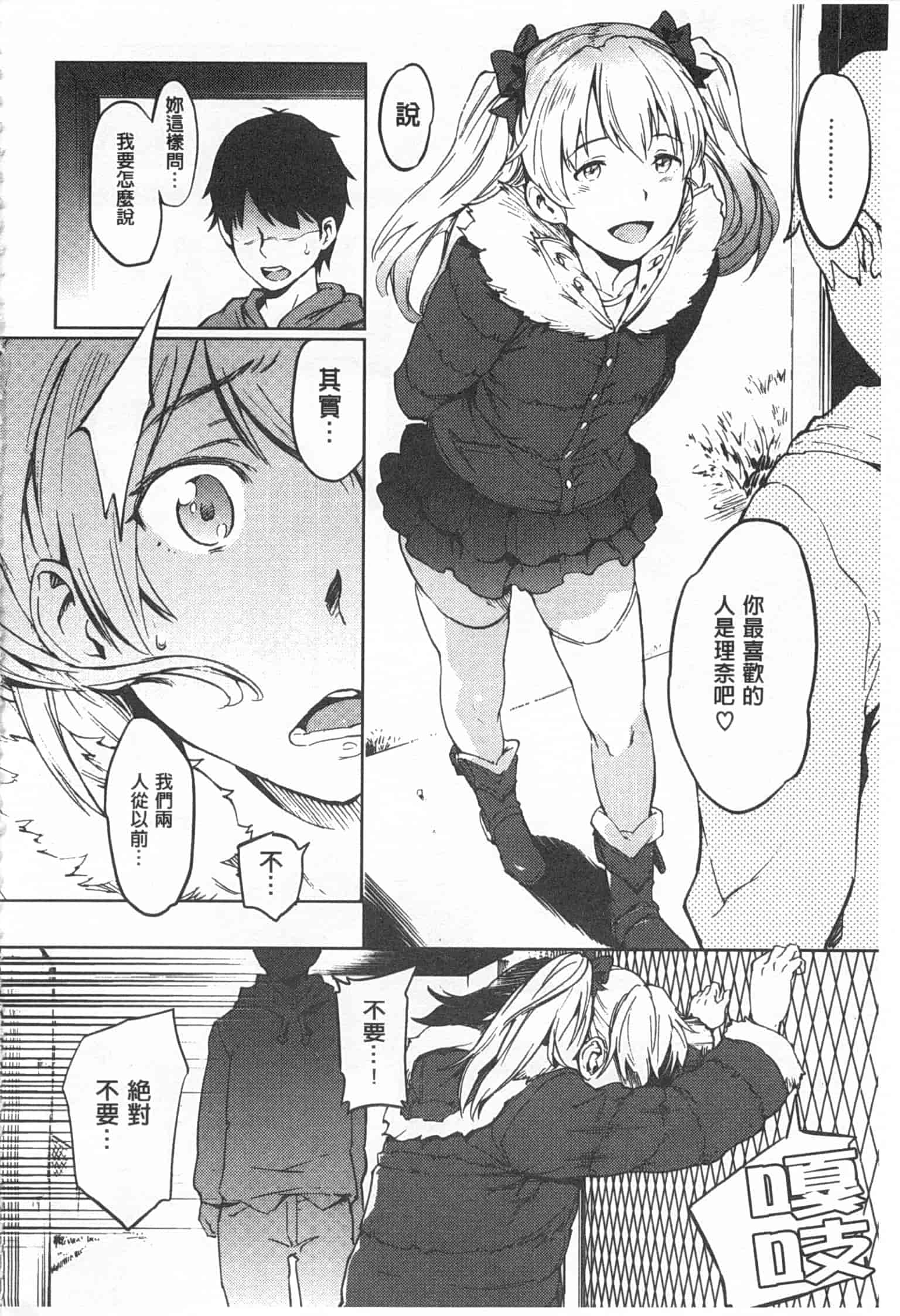 汉化版-[mogg] 肉体コミュニケーション [Chinese] [黑暗掃圖]_第2集