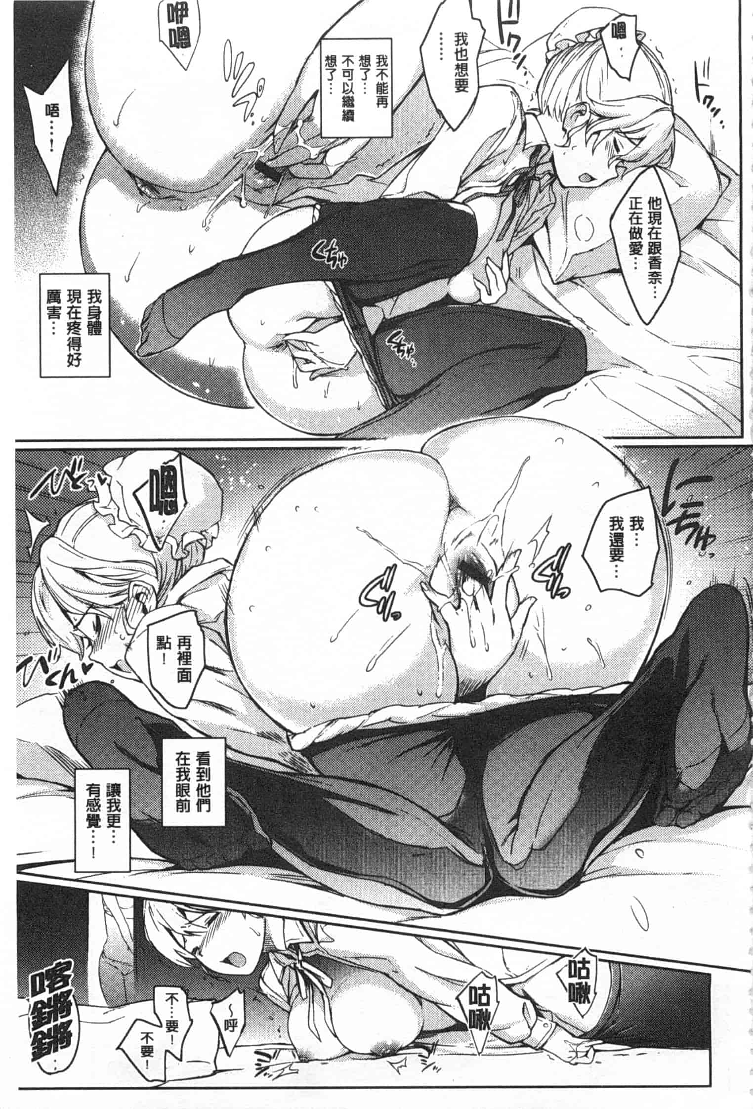 汉化版-[mogg] 肉体コミュニケーション [Chinese] [黑暗掃圖]_第2集